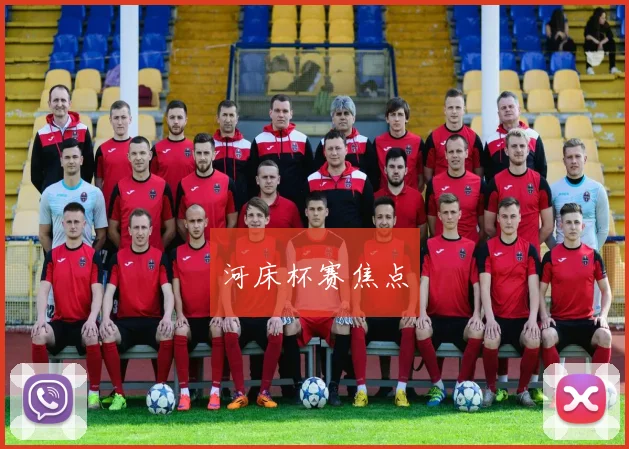 开云Kaiyun（中国）体育官方网站 - 河床杯赛焦点