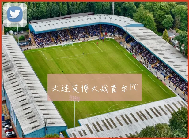 开云Kaiyun（中国）体育官方网站 - 大连英博大战首尔FC