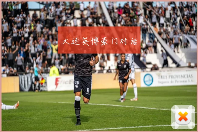 开云Kaiyun（中国）体育官方网站 - 大连英博豪门对话