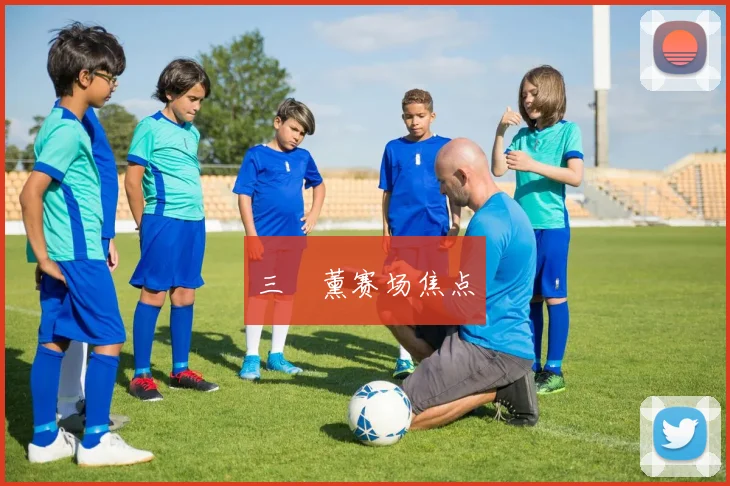 开云Kaiyun（中国）体育官方网站 - 三笘薰赛场焦点