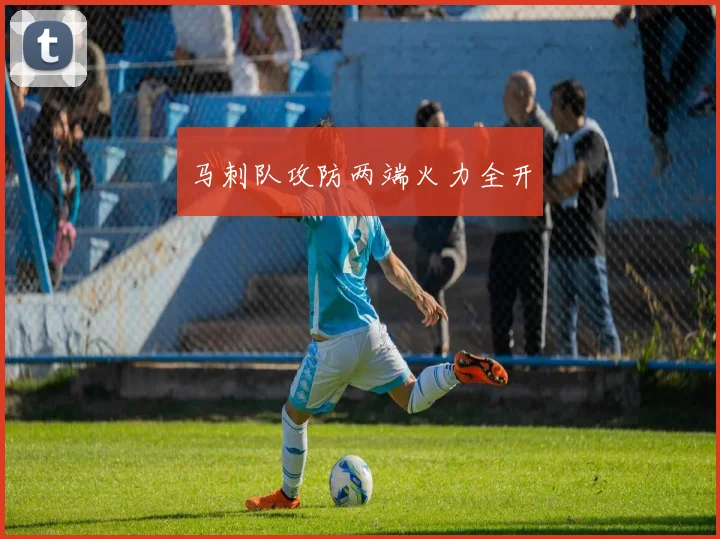 开云Kaiyun（中国）体育官方网站 - 马刺队攻防两端火力全开